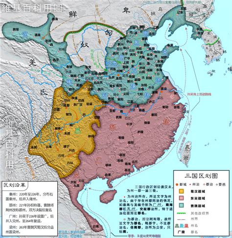 three kingdoms map|6.5: The Three Kingdoms of China 220 CE – 280 CE.